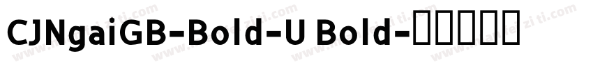 CJNgaiGB-Bold-U Bold字体转换